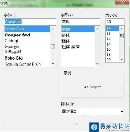 eclipse字體大小設置教程 eclipse字體大小怎么設置步驟4