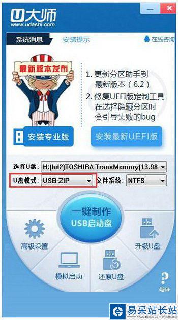 u盤啟動盤不能啟動怎么辦 u盤啟動盤啟動不了解決方法4