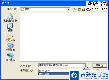 RealPlayer新版 輕松修剪、上傳視頻
