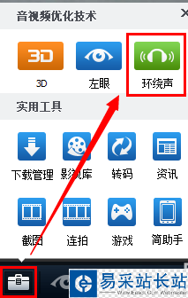 暴風影音
