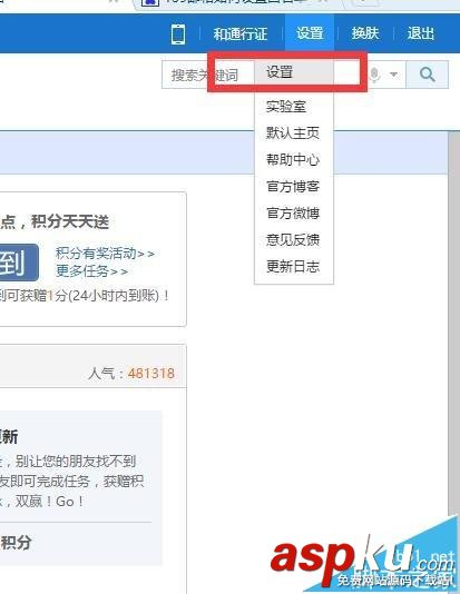 139郵箱,139郵箱黑名單