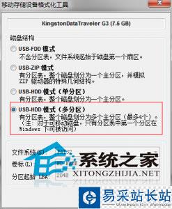 完美黑蘋果U盤啟動盤的制作方法