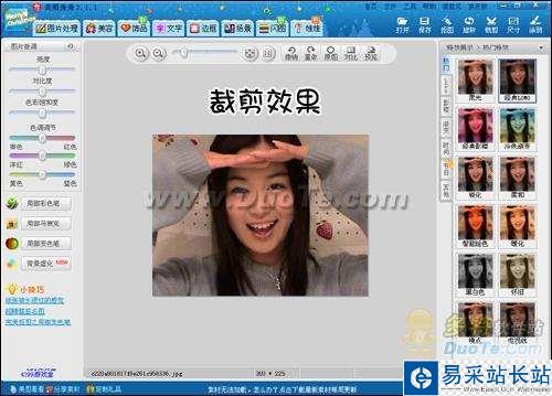 美圖秀秀