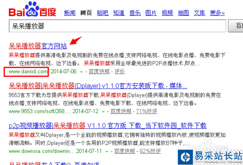 呆呆播放器有病毒嗎，呆呆播放器怎么殺毒