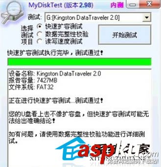 U盤,擴容