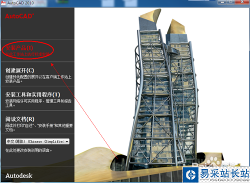 CAD軟件怎么下載安裝