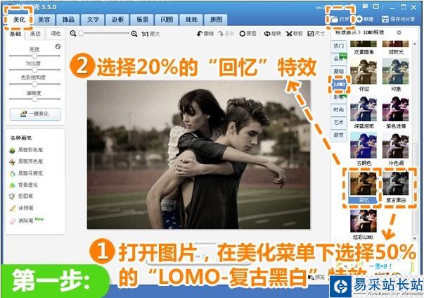 并非單純懷舊 美圖秀秀打造華麗復古色調