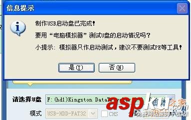U盤啟動