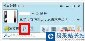阿里旺旺如何綁定手機