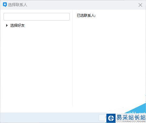 TIM怎么設置好友上線提醒？TIM好友上線提醒教程