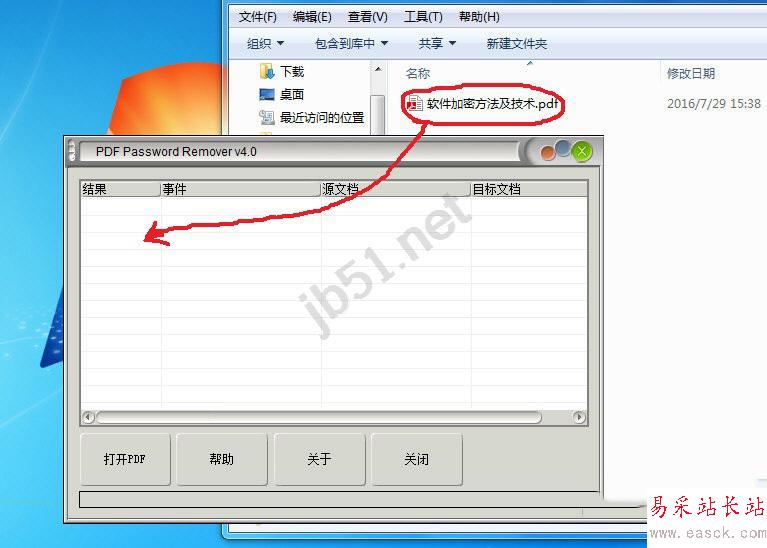 將加密的PDF文件拖入 PDF Password Remover