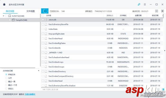萬興,數據恢復專家恢復,分區