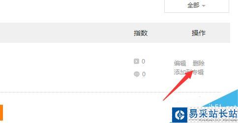 騰訊視頻已上傳的視頻怎么編輯、刪除？