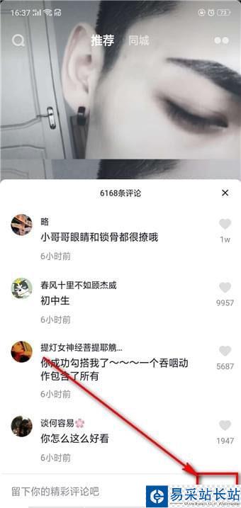 抖音評論字體怎么變黃 抖音評論字體顏色怎么改