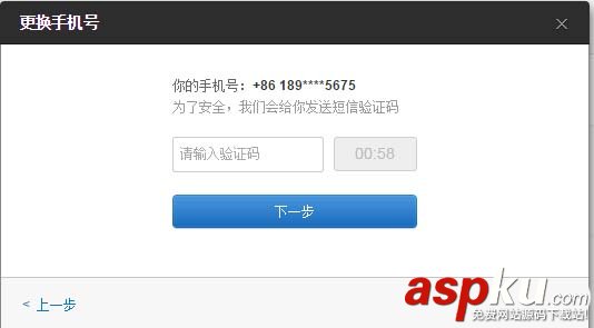 網易云音樂,手機號