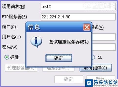FileGee 文件服務器備份