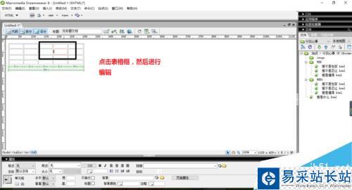Dreamweaver中如何創建表格和表格的編輯
