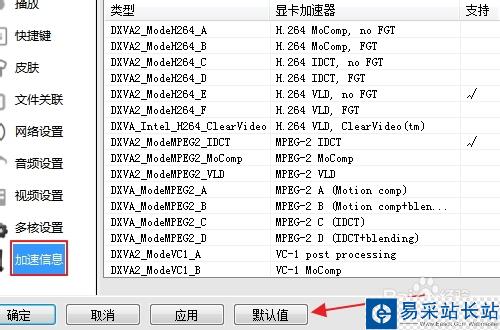 影音先鋒下載速度慢卡緩沖長，怎樣設置速度快？