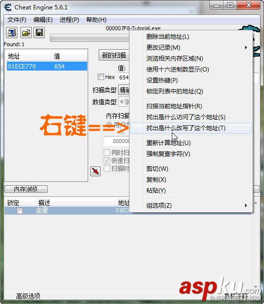 CE游戲修改器