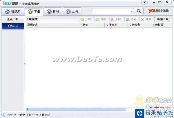 優酷視頻怎么下載