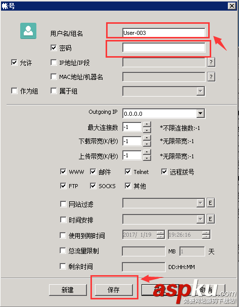 CCProxy,安裝,設置,代理服務器