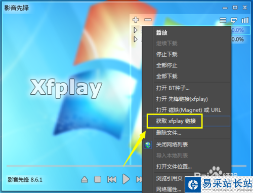 影音先鋒下載速度很慢怎么解決