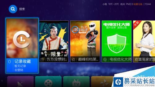 2016年春晚直播怎么看？四款視頻直播軟件推薦