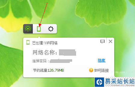 360隨身wifi密碼怎么改？360隨身wifi密碼修改教程