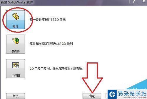 solidworks倒角命令怎么用？solidworks倒角命令使用教程