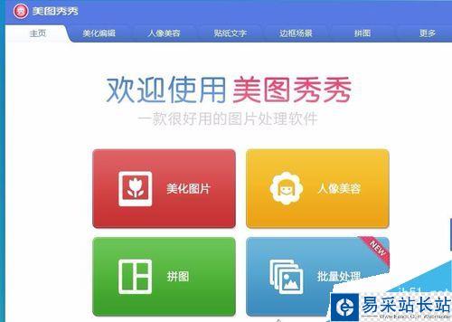 美圖秀秀制作油畫圖片