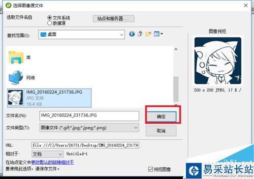 Dreamweaver中如何設置熱區