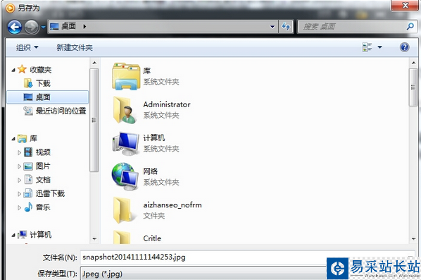 截圖另存為