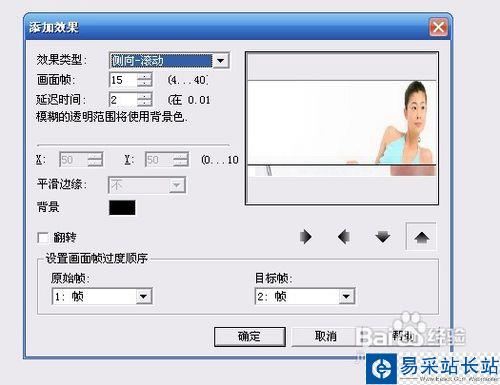 UleadGIFAnimator制作簡單動畫