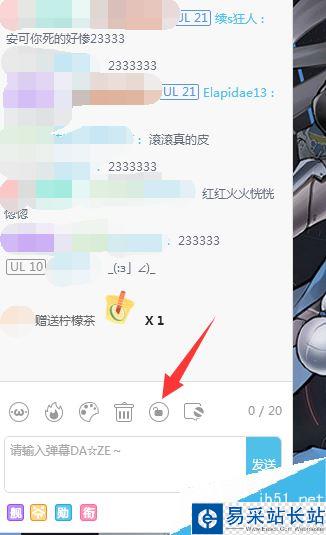B站禮物特效如何屏蔽？b站屏蔽直播間禮物特效教程