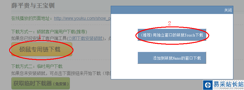 碩鼠