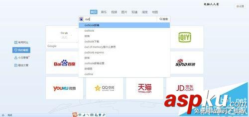 outlook,郵箱