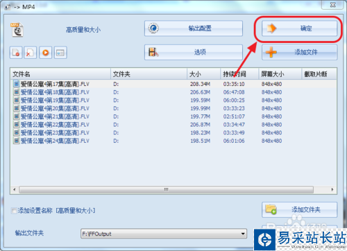 如何將qsv格式轉為mp4格式