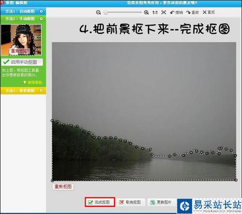 美圖秀秀