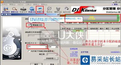 硬盤有物理壞道的隔離方法