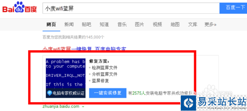小度wifi藍屏問題解決，小度wifi藍屏解決方法