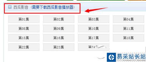 西瓜影音播放器怎么用？西瓜影音播放器看片方法2