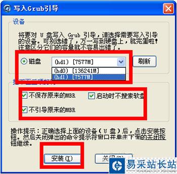 制作U盤系統的完整步驟 