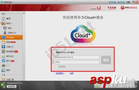 華為手機安裝hisuite,華為手機套件