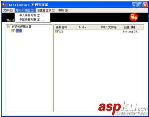 聯想,ThinkVantage,密碼管理