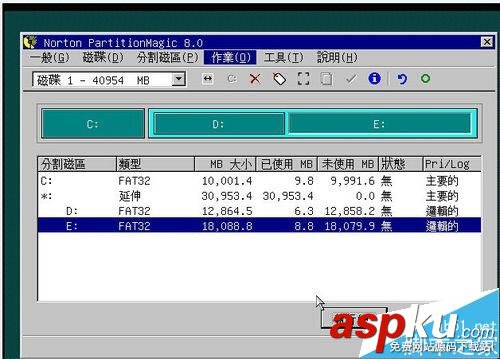 PQmagic軟件怎么調整硬盤分區大小？