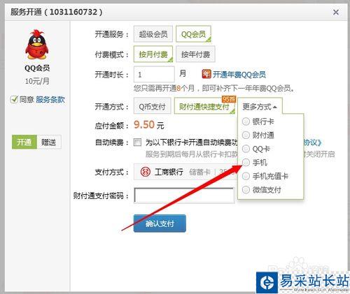如何用移動卡刷鉆？ 2014刷鉆
