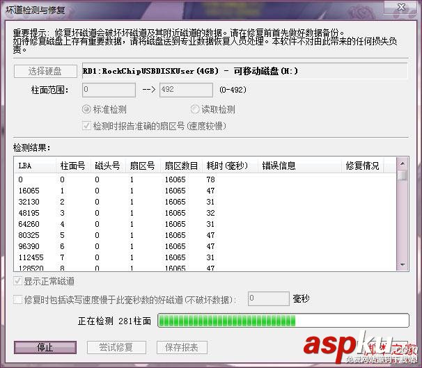 磁盤軟件,U盤,壞區,DiskGenius