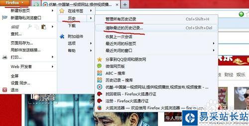 如何清除優酷搜索記錄