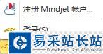 MindManager 15中文版思維導圖如何創建賬戶