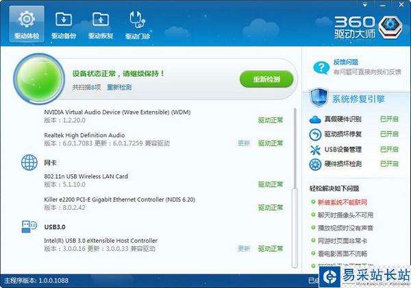 360免費wifi出現藍屏怎么辦 360wifi藍屏解決辦法